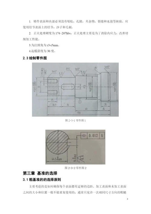 程远见论文修改.docx