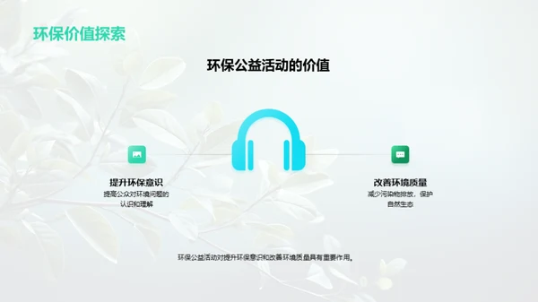 绿色行动先锋