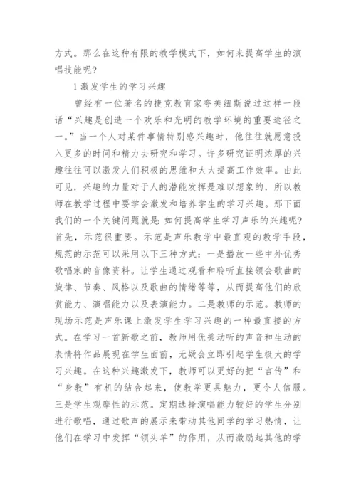 电大学前教育专科毕业论文.docx