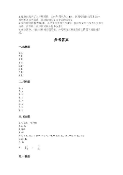 冀教版小升初数学模拟试卷含答案（轻巧夺冠）.docx
