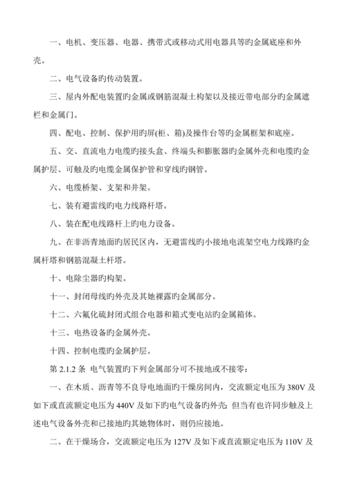 电气装置安装关键工程接地装置综合施工及验收基础规范资料.docx