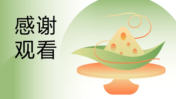 绿色新中式中国传统端午节文化介绍PPT模板