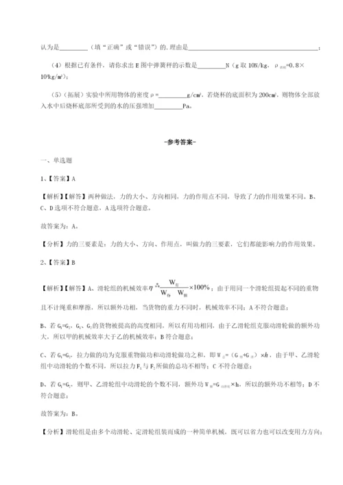 强化训练江西九江市同文中学物理八年级下册期末考试必考点解析试题（解析版）.docx