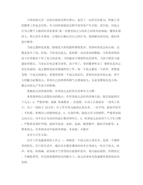 精编之幼儿园安全月工作总结范文.docx