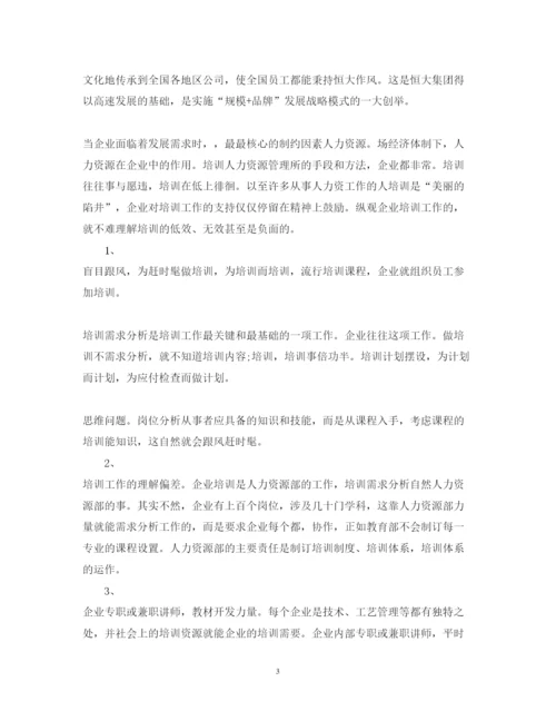 精编中高层管理培训心得体会范文.docx