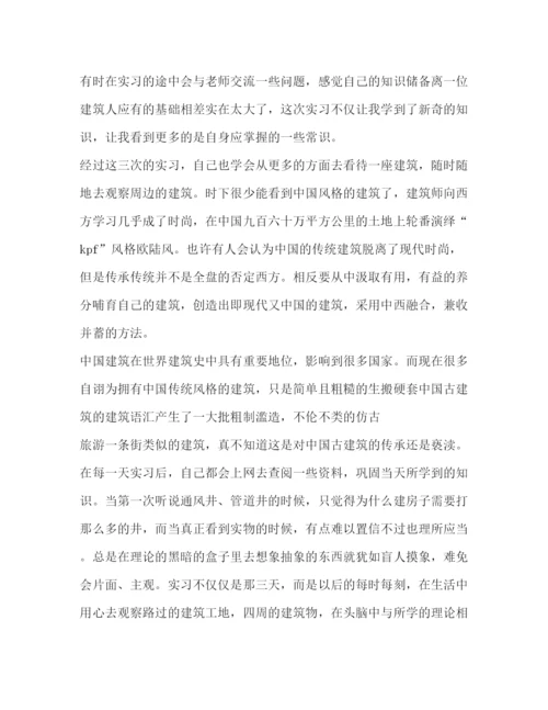 精编专业认知实习心得体会范文.docx