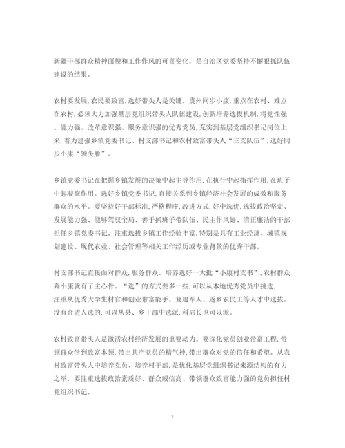 精编教师培训心得体会范文参考.docx