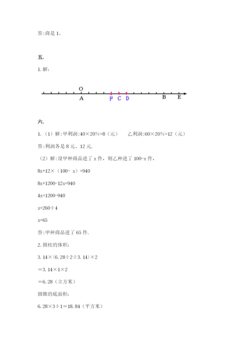 青岛版六年级数学下学期期末测试题（精练）.docx