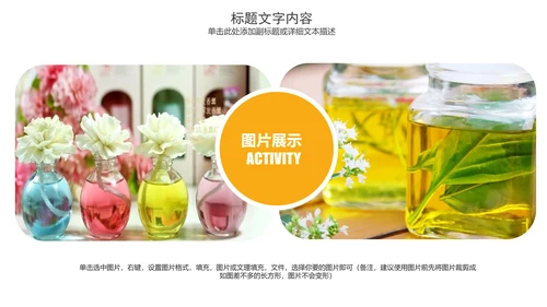 精美时尚美容养生精油动态PPT模板