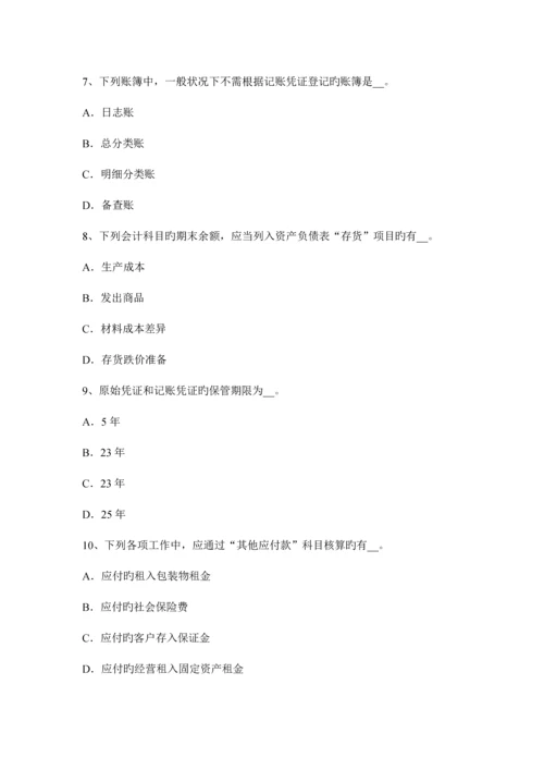 2023年天津注册会计师会计资本公积的核算试题.docx