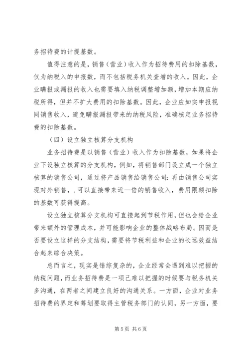 公司业务中特殊业务的处理办法[精选5篇] (2).docx