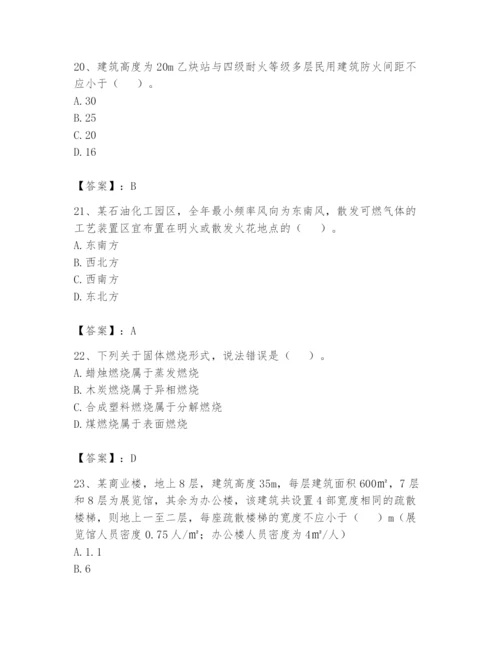 注册消防工程师之消防安全技术实务题库含完整答案（精选题）.docx