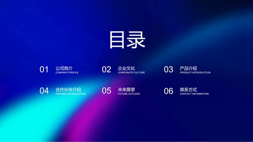 蓝色科技风职场科技宣传PPT模板