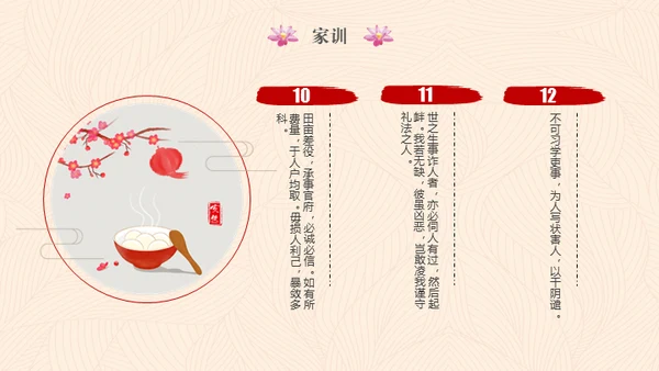传承家风家规家训弘扬传统美德通用PPT模板