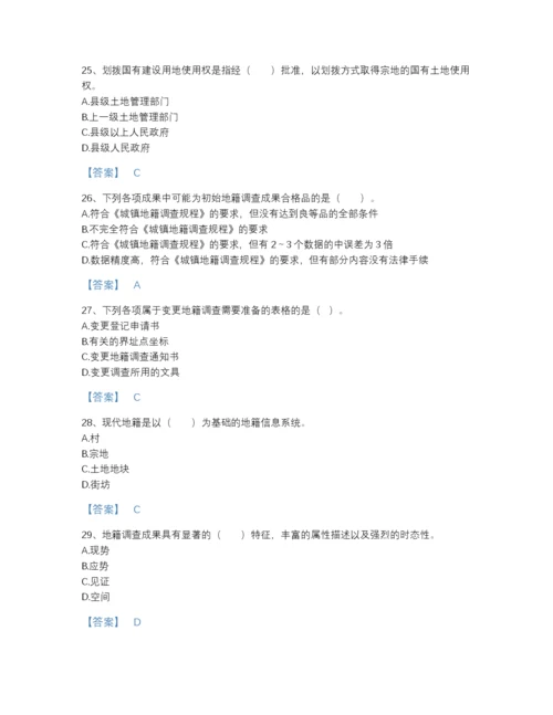 2022年中国土地登记代理人之地籍调查自测模拟试题库带答案下载.docx