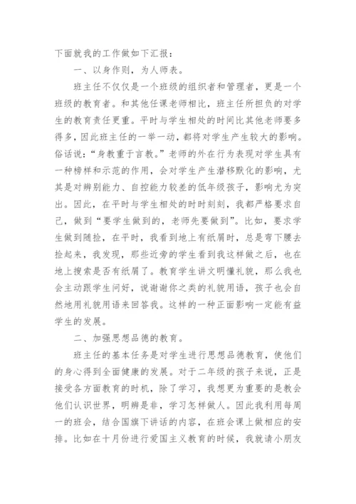 指导青年班主任工作总结5篇.docx