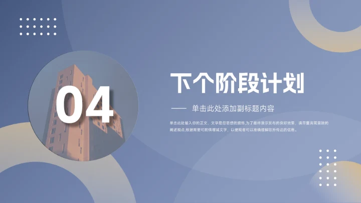 高端蓝金质感市场营销总结汇报PPT模板