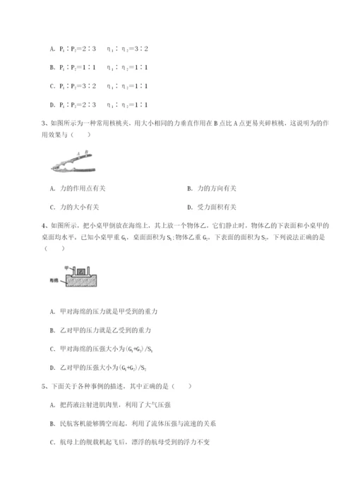 滚动提升练习安徽合肥市庐江县二中物理八年级下册期末考试章节测评试卷（含答案解析）.docx