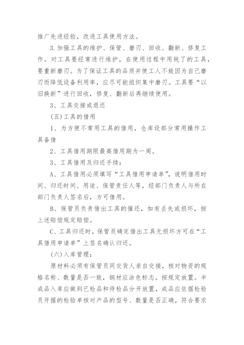 公司上班时间管理制度.docx