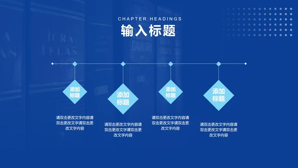 蓝色党政风法制宣传教育校园教学宣传PPT模板