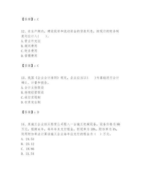 2024年一级建造师之一建建设工程经济题库附答案（培优）.docx