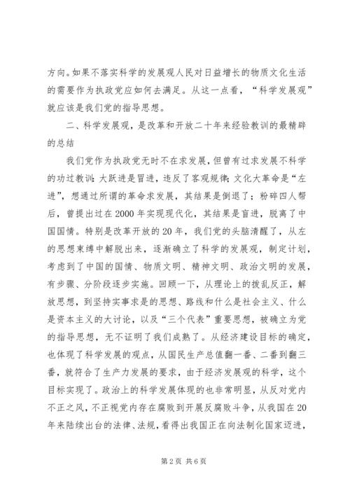 学习许振超，立足本职，开拓进取 (2).docx