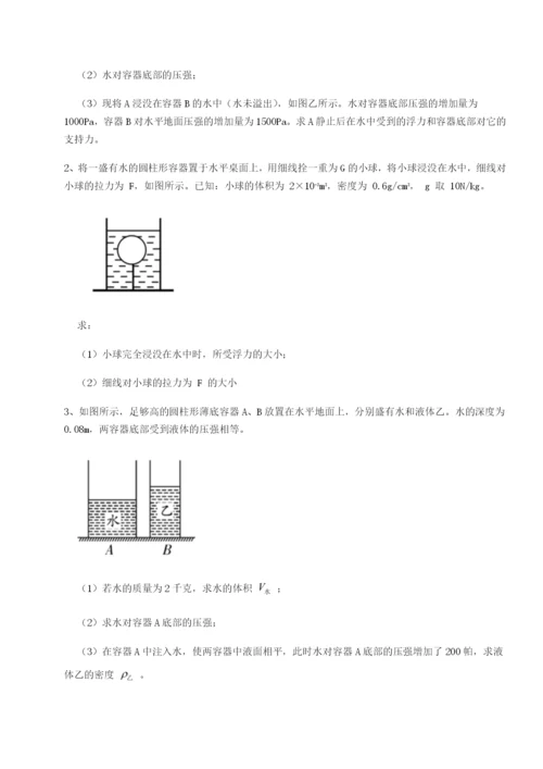 强化训练重庆长寿一中物理八年级下册期末考试重点解析试卷（含答案详解版）.docx