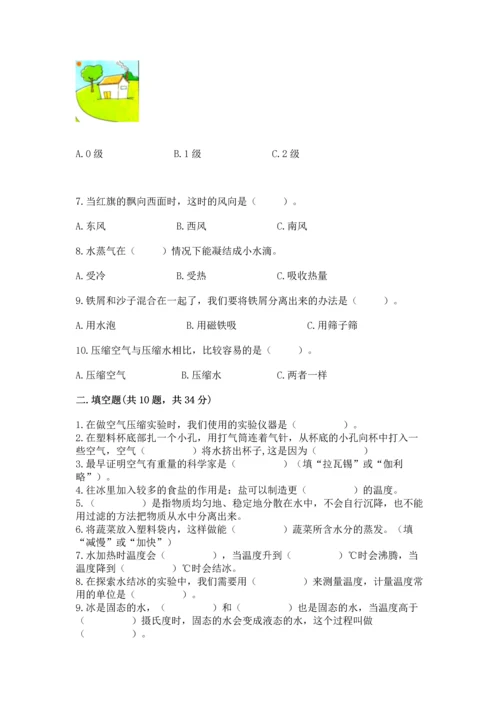 教科版三年级上册科学《期末测试卷》精品（有一套）.docx