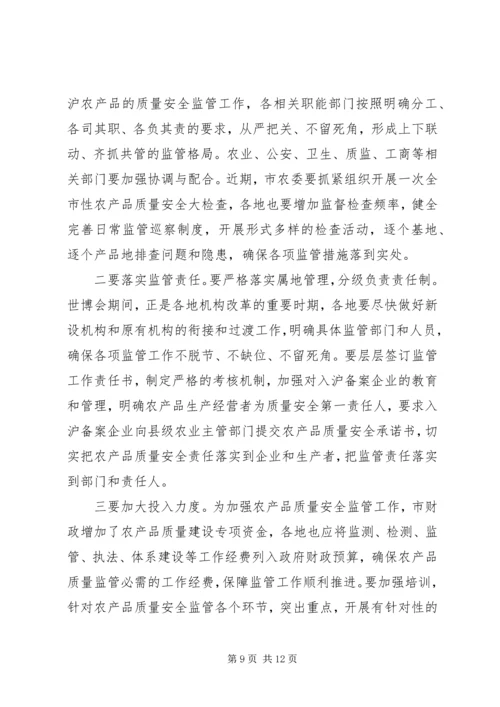 农机化工作会议讲话(2).docx