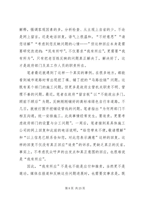 学习新时代新担当新作为心得体会14篇 (2).docx