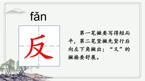 部编版二年级上册语文 18 刘胡兰 课件