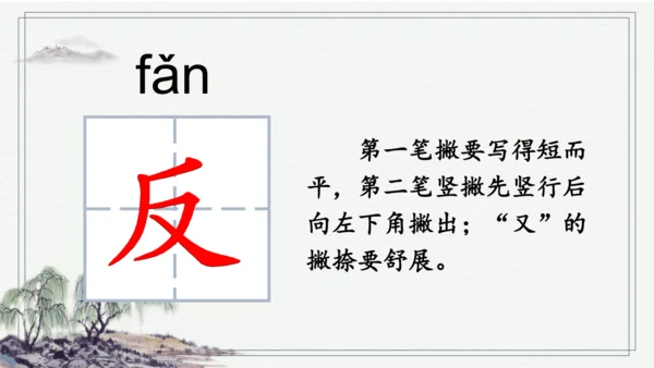 部编版二年级上册语文 18 刘胡兰 课件