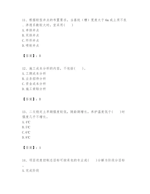 2024年一级建造师之一建市政公用工程实务题库【精练】.docx