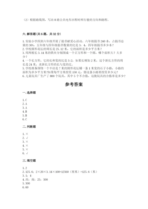 2022年人教版六年级上册数学期末测试卷（突破训练）word版.docx