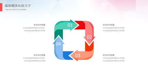 线上网络教育学校课程快乐阅读读书PPT模板