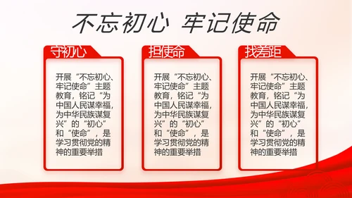 红色大气党支部工作演讲动态PPT
