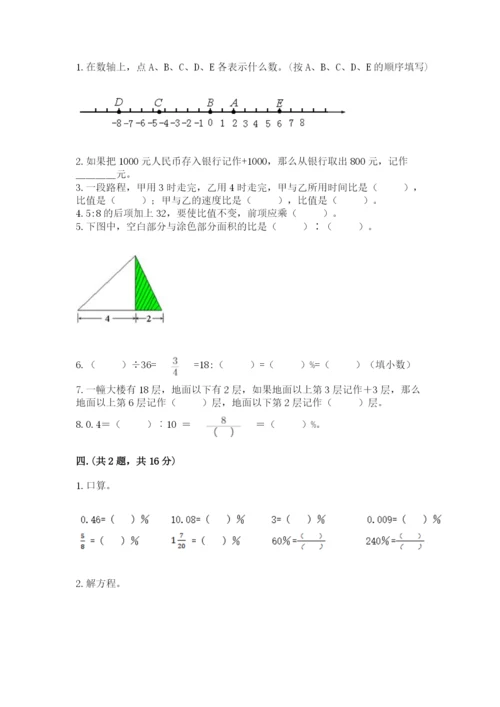 实用小学数学青岛版六年级下册期末测试卷附答案ab卷.docx