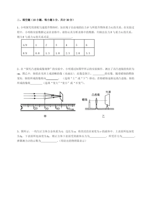 滚动提升练习重庆市九龙坡区物理八年级下册期末考试章节练习试卷（含答案详解版）.docx