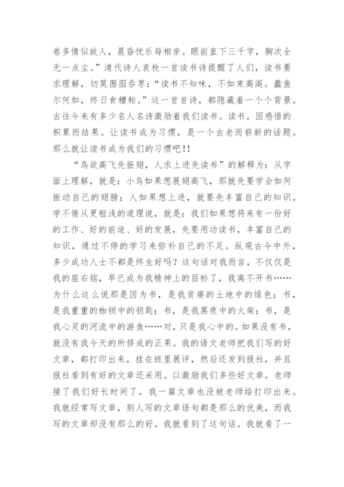 有关读书的议论文高中【三篇】.docx