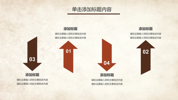 篮球比赛篮球联赛体育运动篮球协会PPT模板