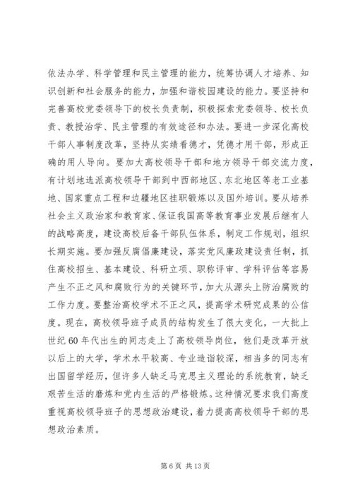 改革创新推进党建设交流.docx