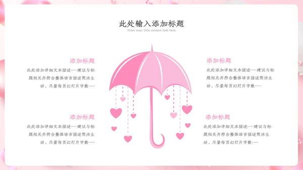 三八妇女节粉色优雅女人节女神节妇联女性ppt