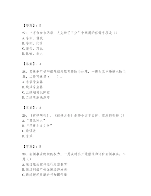 2024年国家电网招聘之文学哲学类题库附完整答案【典优】.docx