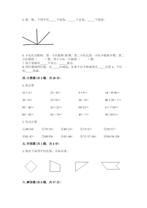 2022人教版二年级上册数学期中测试卷（考点梳理）word版.docx
