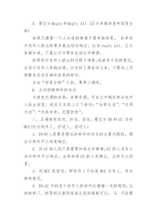 邮件的格式范文_电子邮件范文.docx