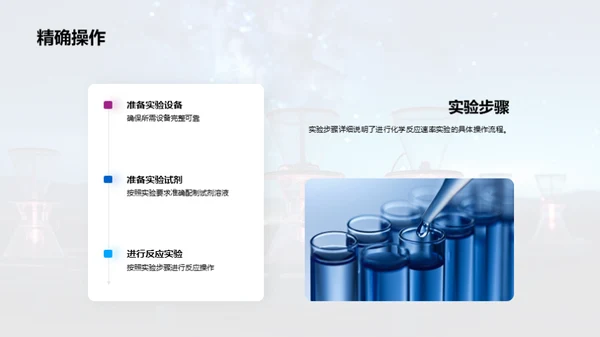 3D风生物医疗教学课件PPT模板