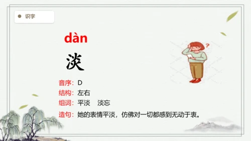 【2024秋季学期】语文二上11.葡萄沟  生字识记课件