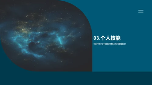 星辰大海的航行者