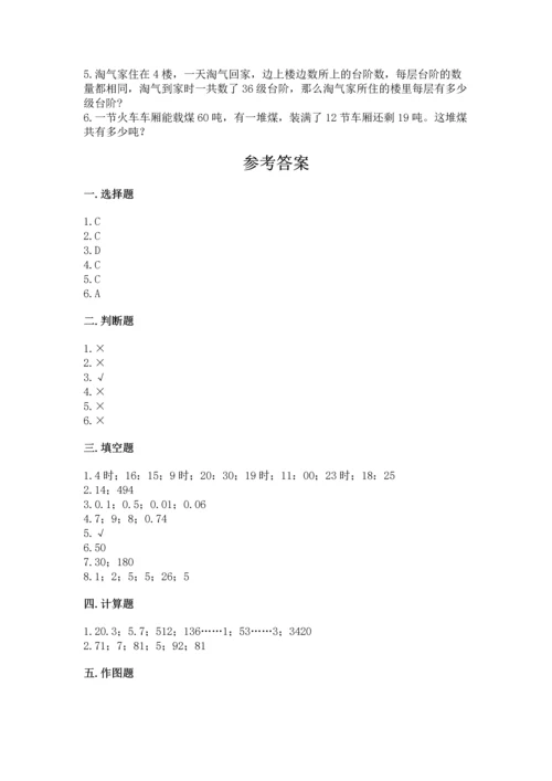 小学三年级下册数学期末测试卷含答案【满分必刷】.docx