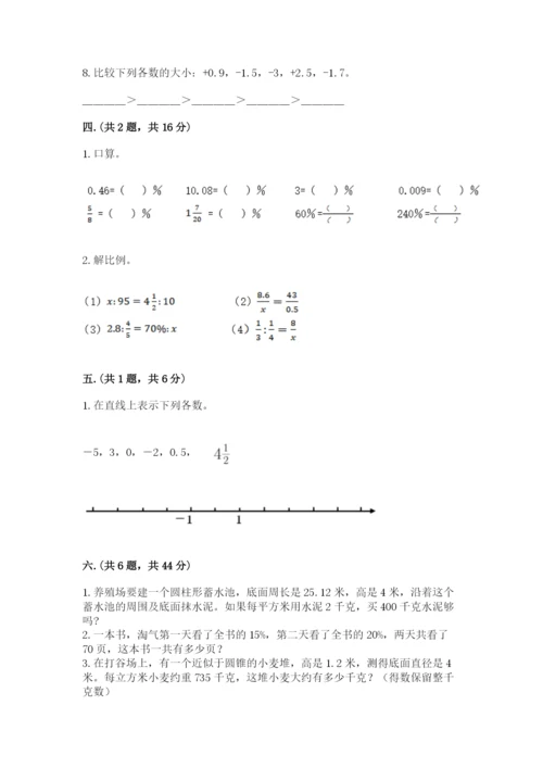 最新版贵州省贵阳市小升初数学试卷含答案（模拟题）.docx
